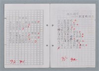 主要名稱：科幻磨鬼詩 Grinding Demons Sci-Poem 第四冊圖檔，第51張，共60張
