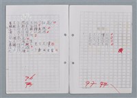 主要名稱：科幻磨鬼詩 Grinding Demons Sci-Poem 第四冊圖檔，第52張，共60張