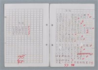 主要名稱：科幻磨鬼詩 Grinding Demons Sci-Poem 第四冊圖檔，第53張，共60張