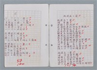 主要名稱：科幻磨鬼詩 Grinding Demons Sci-Poem 第四冊圖檔，第54張，共60張