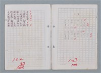 主要名稱：科幻磨鬼詩 Grinding Demons Sci-Poem 第四冊圖檔，第55張，共60張