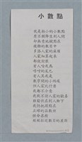 主要名稱：科幻磨鬼詩 Grinding Demons Sci-Poem 第四冊圖檔，第58張，共60張