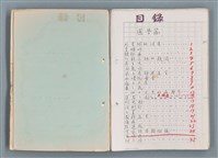 主要名稱：科幻磨鬼詩 Grinding Demons Sci-Poem 第五冊圖檔，第3張，共67張