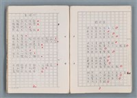 主要名稱：科幻磨鬼詩 Grinding Demons Sci-Poem 第五冊圖檔，第7張，共67張