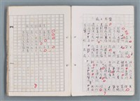 主要名稱：科幻磨鬼詩 Grinding Demons Sci-Poem 第五冊圖檔，第10張，共67張