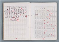 主要名稱：科幻磨鬼詩 Grinding Demons Sci-Poem 第五冊圖檔，第11張，共67張
