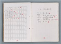 主要名稱：科幻磨鬼詩 Grinding Demons Sci-Poem 第五冊圖檔，第12張，共67張