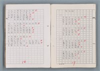 主要名稱：科幻磨鬼詩 Grinding Demons Sci-Poem 第五冊圖檔，第14張，共67張