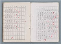 主要名稱：科幻磨鬼詩 Grinding Demons Sci-Poem 第五冊圖檔，第15張，共67張