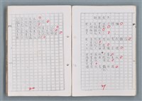主要名稱：科幻磨鬼詩 Grinding Demons Sci-Poem 第五冊圖檔，第16張，共67張