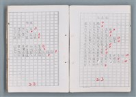 主要名稱：科幻磨鬼詩 Grinding Demons Sci-Poem 第五冊圖檔，第17張，共67張