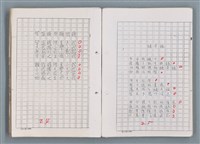 主要名稱：科幻磨鬼詩 Grinding Demons Sci-Poem 第五冊圖檔，第18張，共67張