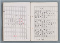 主要名稱：科幻磨鬼詩 Grinding Demons Sci-Poem 第五冊圖檔，第19張，共67張