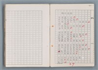 主要名稱：科幻磨鬼詩 Grinding Demons Sci-Poem 第五冊圖檔，第20張，共67張