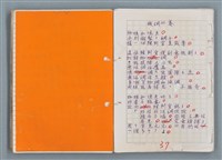 主要名稱：科幻磨鬼詩 Grinding Demons Sci-Poem 第五冊圖檔，第23張，共67張