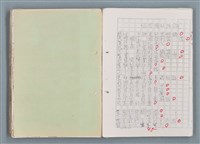 主要名稱：科幻磨鬼詩 Grinding Demons Sci-Poem 第五冊圖檔，第25張，共67張