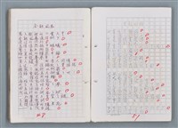 主要名稱：科幻磨鬼詩 Grinding Demons Sci-Poem 第五冊圖檔，第27張，共67張