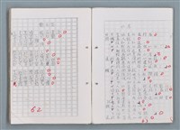 主要名稱：科幻磨鬼詩 Grinding Demons Sci-Poem 第五冊圖檔，第33張，共67張