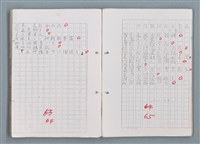 主要名稱：科幻磨鬼詩 Grinding Demons Sci-Poem 第五冊圖檔，第34張，共67張