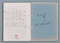 主要名稱：科幻磨鬼詩 Grinding Demons Sci-Poem 第五冊圖檔，第35張，共67張