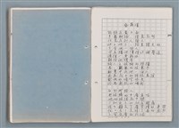 主要名稱：科幻磨鬼詩 Grinding Demons Sci-Poem 第五冊圖檔，第36張，共67張