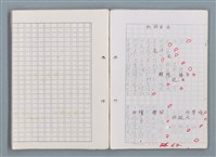 主要名稱：科幻磨鬼詩 Grinding Demons Sci-Poem 第五冊圖檔，第38張，共67張
