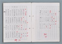 主要名稱：科幻磨鬼詩 Grinding Demons Sci-Poem 第五冊圖檔，第40張，共67張