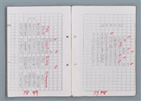 主要名稱：科幻磨鬼詩 Grinding Demons Sci-Poem 第五冊圖檔，第44張，共67張