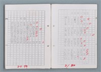 主要名稱：科幻磨鬼詩 Grinding Demons Sci-Poem 第五冊圖檔，第45張，共67張