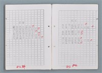 主要名稱：科幻磨鬼詩 Grinding Demons Sci-Poem 第五冊圖檔，第46張，共67張