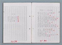 主要名稱：科幻磨鬼詩 Grinding Demons Sci-Poem 第五冊圖檔，第47張，共67張