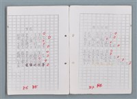 主要名稱：科幻磨鬼詩 Grinding Demons Sci-Poem 第五冊圖檔，第48張，共67張