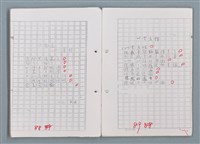 主要名稱：科幻磨鬼詩 Grinding Demons Sci-Poem 第五冊圖檔，第49張，共67張