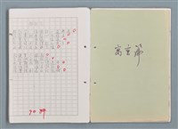 主要名稱：科幻磨鬼詩 Grinding Demons Sci-Poem 第五冊圖檔，第50張，共67張