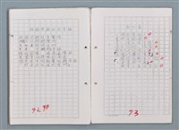 主要名稱：科幻磨鬼詩 Grinding Demons Sci-Poem 第五冊圖檔，第52張，共67張