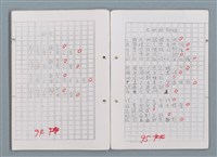 主要名稱：科幻磨鬼詩 Grinding Demons Sci-Poem 第五冊圖檔，第53張，共67張