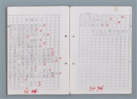 主要名稱：科幻磨鬼詩 Grinding Demons Sci-Poem 第五冊圖檔，第54張，共67張