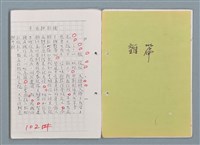 主要名稱：科幻磨鬼詩 Grinding Demons Sci-Poem 第五冊圖檔，第57張，共67張