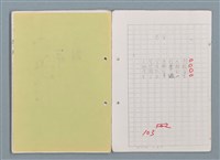 主要名稱：科幻磨鬼詩 Grinding Demons Sci-Poem 第五冊圖檔，第58張，共67張
