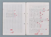主要名稱：科幻磨鬼詩 Grinding Demons Sci-Poem 第五冊圖檔，第61張，共67張