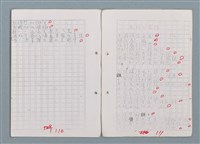 主要名稱：科幻磨鬼詩 Grinding Demons Sci-Poem 第五冊圖檔，第62張，共67張
