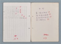 主要名稱：科幻磨鬼詩 Grinding Demons Sci-Poem 第五冊圖檔，第63張，共67張