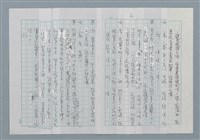 主要名稱：樂園之巔圖檔，第2張，共17張