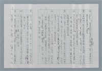 主要名稱：樂園之巔圖檔，第3張，共17張