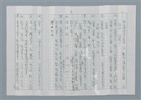 主要名稱：樂園之巔圖檔，第4張，共17張