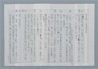 主要名稱：樂園之巔圖檔，第6張，共17張