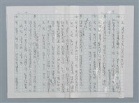 主要名稱：樂園之巔圖檔，第9張，共17張