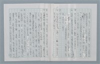 主要名稱：樂園之巔圖檔，第10張，共17張