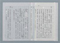 主要名稱：樂園之巔圖檔，第14張，共17張