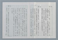 主要名稱：樂園之巔圖檔，第15張，共17張